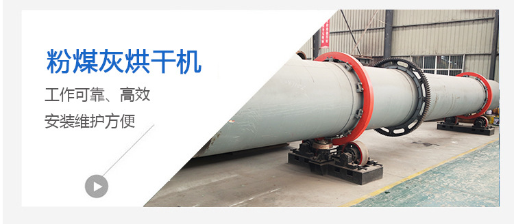 長滾筒烘干機的原理