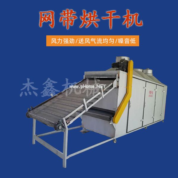 網帶式煤塊烘干機